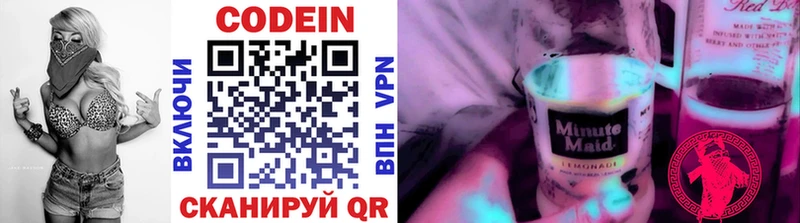 Codein напиток Lean (лин)  где купить наркотик  Шумиха 