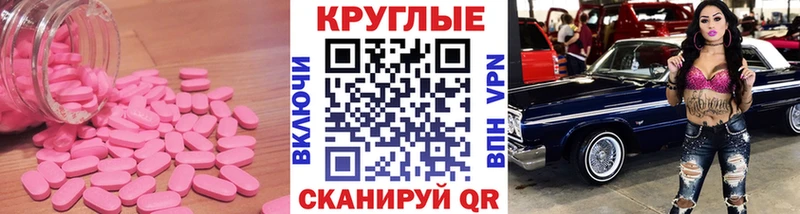 Экстази 280 MDMA  MEGA зеркало  Шумиха 