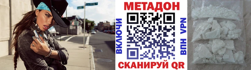 купить   Шумиха  Метадон methadone 
